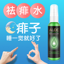To prickly heat water to stop itching water for adults and children special spray adult rash cream liquid to hot prickly heat powder female men