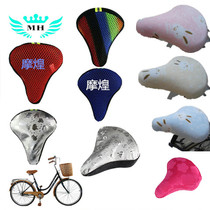Ordinary bicycle insulation cushion cover 3D honeycomb anti-cushion cover seat cover comfortable waterproof ice cushion net