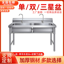 Stainless Steel Sink Single Trough Commercial Pool Double Star Wash Basin Hotel Triple Eye Dishwashing Pool Kitchen Wash Basin Custom
