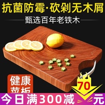 Authentic Vietnamese cutting board Solid wood household antibacterial mildew iron wood cutting board Kitchen clam wood rectangular cutting board Whole wood
