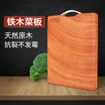 Authentic iron wood cutting board Vietnamese solid wood cutting board antibacterial and mildew-proof whole wood cutting board kitchen iron tree cutting board household
