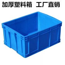 Thickened large plastic box turnover box rectangular transfer logistics box industrial basket rubber box storage box basket frame