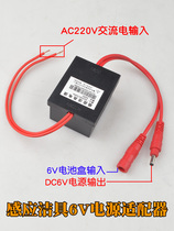  Induction urinal Induction stool device 220V to 6V transformer 6V induction power adapter Battery box accessories