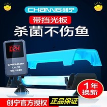 Chuangning fish tank uv sterilization lamp ultraviolet fish pond algae water purification agent disinfection lamp aquarium sterilization lamp to remove ozone