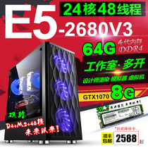 Xeon 2680V3 dual E5 host 12-core emulator virtual machine game studio multi-open server computer