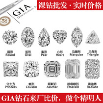 30 fen 50 1 karat diamond GIA loose custom rounded teardrop-shaped heart-shaped pad-shaped horse eye pad-shaped gong zhu fang
