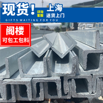Galvanized channel steel I-beam H-beam Shanghai factory direct steel structure attic National Standard all kinds of specifications complete