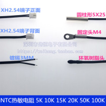 NTC thermistor temperature probe 5K 10K 15k 20K 50K 100k B value 3950 B value 3435