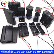 No. 7 battery box AAA 1 section 2 sections 3 sections 4 sections 6 sections 8 sections 1 5V3V9V12V with cover without lid