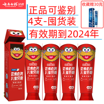 Yunnan Baiyao childrens toothpaste Over the age of 6-12 10 primary school students during tooth replacement period to prevent tooth decay containing fluorine can be swallowed