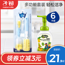 Early baby baby washing bottle brush straw cleaning brush silicone nipple brush sponge cleaning brush combination set
