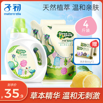 Children at the beginning of the baby laundry liquid newborn baby special children antibacterial soap clothes whole box batch of infants and young adults General