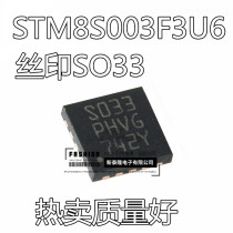 Chip IC STM8S003 STM8S003F3U6 QFN-20 S033 8-bit microcontroller chip