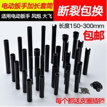1 2 Electric wrench lengthened hexagon socket 19 22 24 screw holder Carpenter clamp Wall pull sleeve head