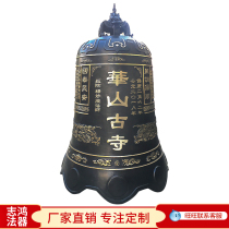 Temple bronze bell large iron bell large bell Taoist Bell Ancestral Hall alarm bell Temple treasure Bell religious supplies
