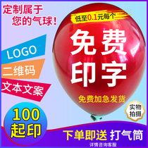 Advertising balloon custom logo printing custom pattern printing QR code kindergarten balloon custom-made decorative lettering