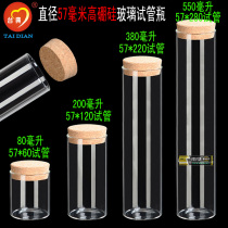 Transparent large test tube High Borosilicate glass storage tank tea jar flower tea dried fruit storage tank large Star bottle