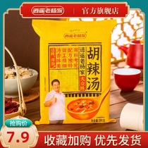 Henan specialty authentic Hu spicy soup Xiaoyao Laoyangjia popular taste breakfast package 280g instant soup package
