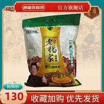 Lao Yangjia Hu spicy soup material Xiaoyao seasoning pure material bag 2500g breakfast shop ingredients