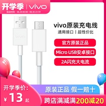 vivo original data cable charging cable Android fast charging lightning official vivox21x20y85y83z5x9x23x21iy71 Universal Micro US