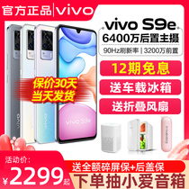 Send small love speaker 12 period interest-free vivo S9e 5G mobile phone full Netcom vivos9 mobile phone vivos9s vivos9e s9 mobile phone vi