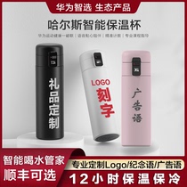 Huawei Smart Selection Hals Smart Thermos Cup Water Cup Zhiwen Support Huawei HLINK Mens Custom lettering Female