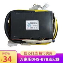 Applicable to Wanjiale igniter DHS-B7B Controller strong exhaust gas water heater JSG16-8P2 accessories