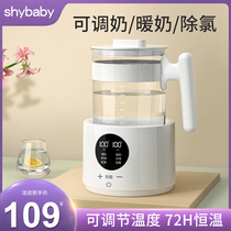 shybaby baby intelligent constant temperature milk regulator kettle automatic insulation baby household milk warm milk warm milk