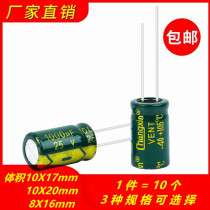 10 25V1000UF HIGH FREQUENCY LOW resistance ELECTROLYTIC capacitors VOLUME 10X17 10X20 8X16MM