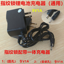 Anti-theft door lock smart fingerprint lock TZ68 D9 lithium battery Maitfeng battery special charger charging cable