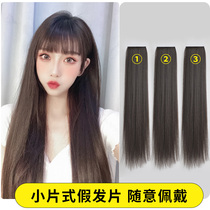 Ai Fei small piece wig piece one piece three piece incognito hair extension Female long hair long straight hair simulation patch invisible