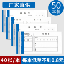 Payment bill employee penalty bill exit certificate release certificate reward and penalty bill deduction bill employee debit bill payment voucher bill