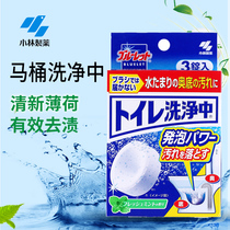 Japan Kobiashi Pharmaceutical Cleaning Toilet Wash Pills Degerm Effervescent Tablets Home Toilet Cleaners Deodorant Smelly Cleaners