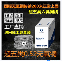 Anpu super five 0 52 GB oxygen-free copper household building monitoring POE engineering network cable 300 meters box