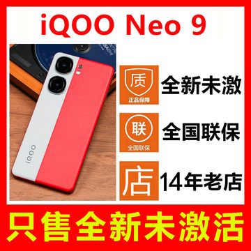 iqoo neo9 1tb-iqoo neo9 1tb促销价格、iqoo neo9 1tb品牌- 淘宝 iqoo neo9 1tb-iqoo neo9 1tb促销价格、iqoo neo9 1tb品牌- 淘宝