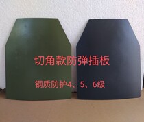 Steel bulletproof plugboard 4 5 6 class bulletproof breast plate counterweight training steel plate protection plate anti-knife stab