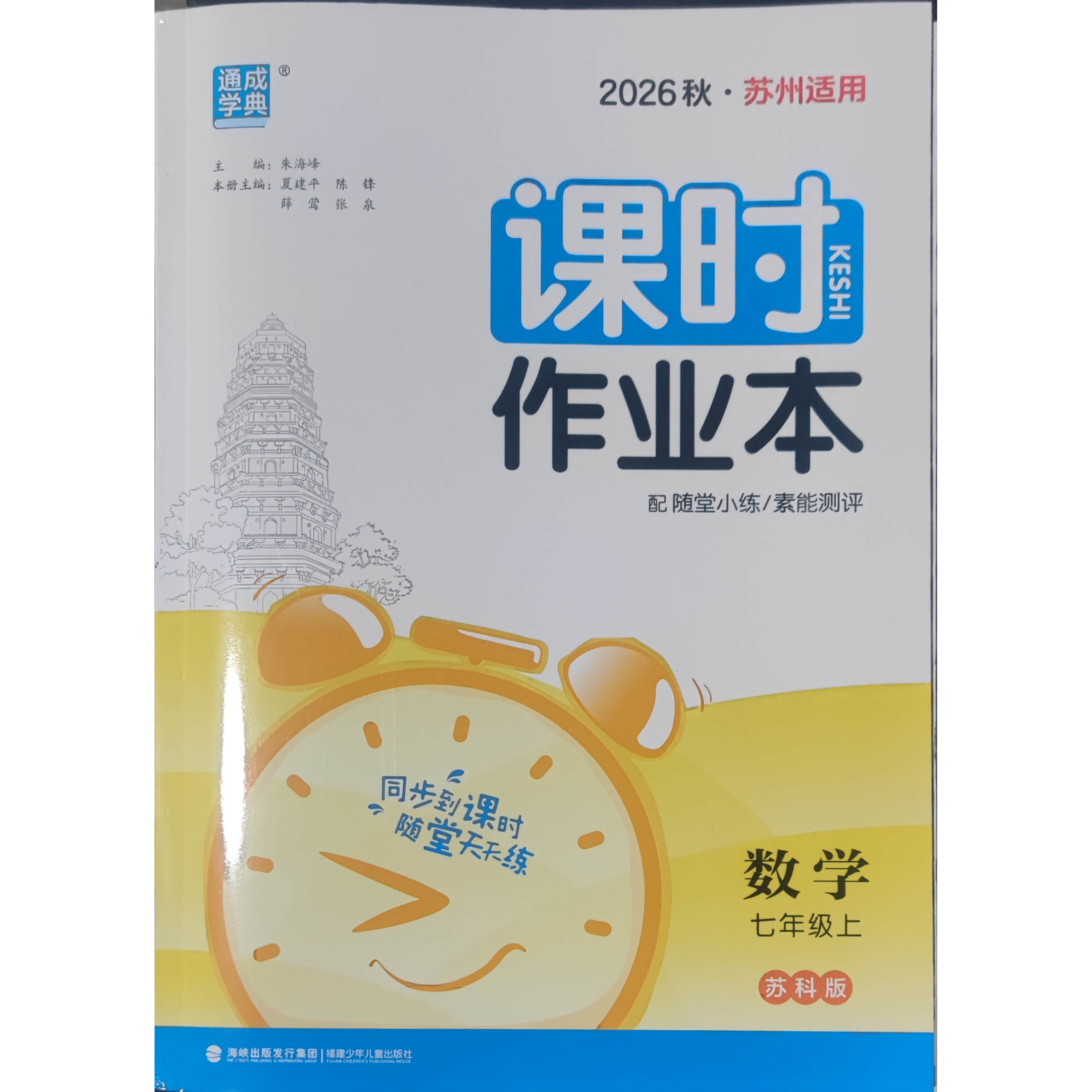 2026秋苏科化学九年级-2026秋苏科化学九年级促销价格、2026秋苏科化学