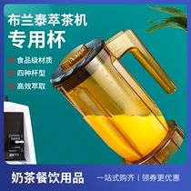 Brantai multifunctional tea extraction machine special cup snow cup milk cover Cup mixing sand ice Cup accessories milk tea shop commercial