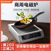 Induction cooker high power 3500W commercial fried battery stove household fire stove canteen kitchen flat commercial stove
