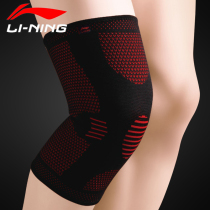 Li Ning Knee Pad Elastic Breathable Thin Mountaineering Cycling Spinning Bicycle Badminton Knee Protective Cover for Men and Women