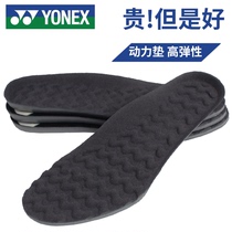 YONEX YONEX professional insole badminton sports shoes non-slip breathable shock absorption and deodorant original male summer