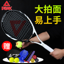 Peak professional tennis racket college students beginners single double practice with line rebound set beat men and women