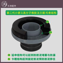 Lejing urinal urinal pool flange wall drain connection outlet outlet outlet water sealing ring cement outlet