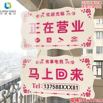 马上回来营业中 双面门牌 休息中空调开放欢迎光临有事外出挂牌