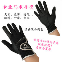 Imported Equestrian Gloves Summer Children Adult Riding Gloves Equestrian Racing Gloves Men And Womens Equestrian Items