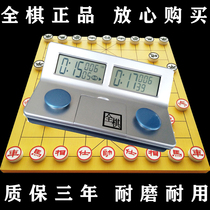 Full chess game chess clock Chinese chess game chess clock chess game chess voice intelligent clock timer