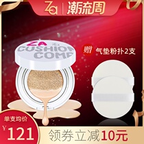 Shiseido Zaji Rui Xinhuan whitening air cushion Repair BB cream natural nude makeup replacement core