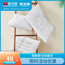 Fuanna Cassia pillow pillow core single neck antibacterial anti-mite pillow Student childrens household sleep aid pillow