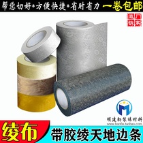 Calligraphy and painting mounting material Jin Han Ling side strip Aya cloth tape thick encrypted back glue Aya board painting Ayako Silk Silk