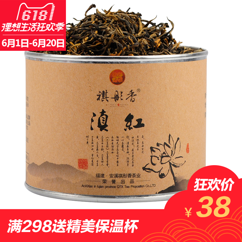 Qitong Fragrant Tea Special Yunnan Yunnan Yunnan Yunnan Black Gongfu Tea Luzhou-flavor Black Tea Bulk Experience New Tea